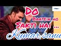 Do Baatein Ho Sakti Hai ️ ️ ️ Kumar Sanu Song Lyrical Song