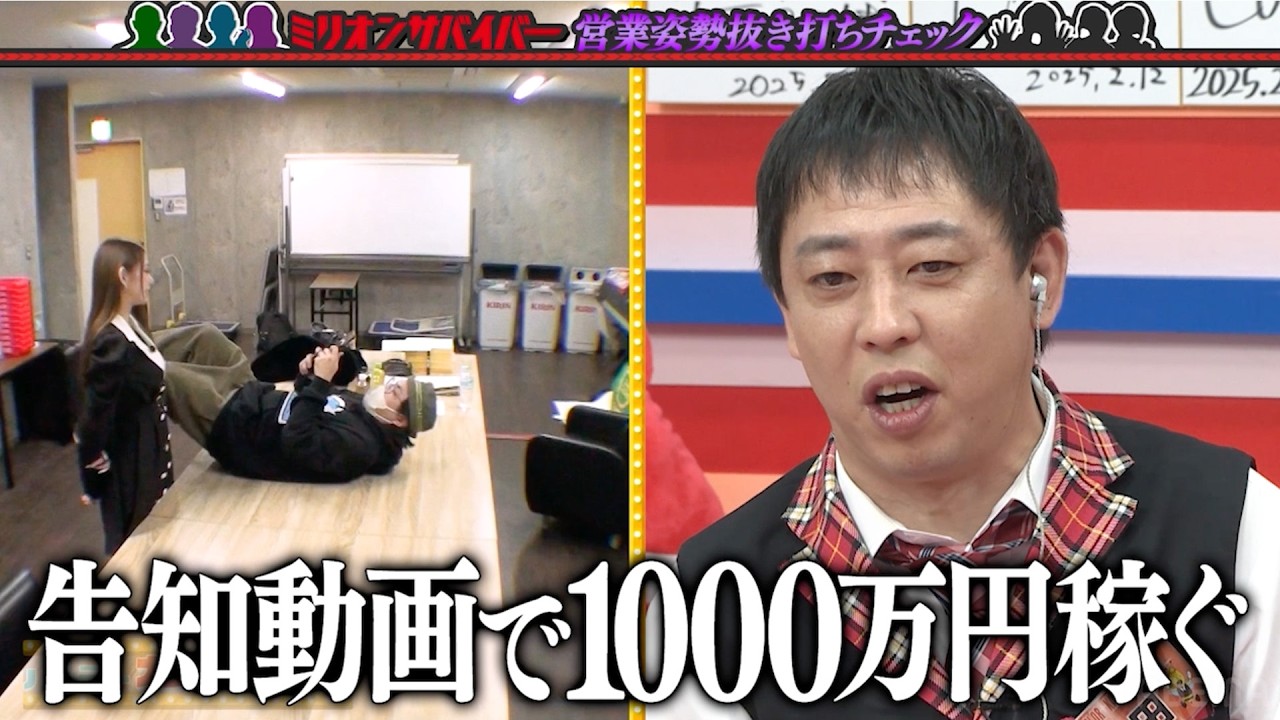 【ドッキリ】スタッフと楽屋で二人っきり。際どすぎる撮影をお願いしたらヤバすぎる事態になった｜見取り図盛山✕さらば青春の光『#パーラーカチ盛り ABEMA店#77」｜