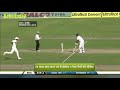Unlucky Run Out By Virat Kohli Of Alastair Cook