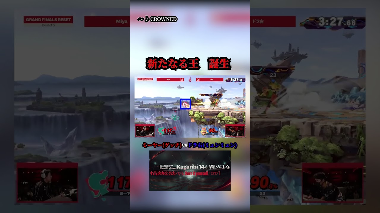 この瞬間を観て欲しい。 #スマブラsp #スマブラ #ゲーム #ゲーム実況