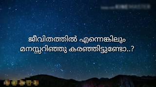 Sad Love Quotes in Malayalam/ WhatsApp status video.