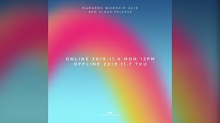 [마커스워십2019] NEW ALBUM RELEASING SOON-!