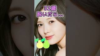 白石麻衣さんのビタ止め！ #かわいい #美女