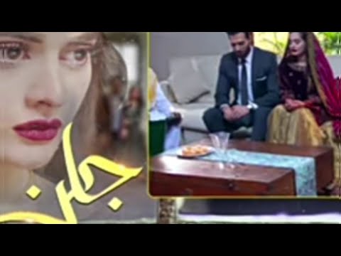 Drama serial Jalan || Jalan episode 17 promo|| teaser
