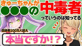 - ●●のおかげでトワ様に認知されていたきゅーちゃん(#ぶいすぽ激ロー/常闇トワ、ロボ子さん、犬山たまき、白波らむね)【ぶいすぽっ!神成きゅぴ切り抜き】