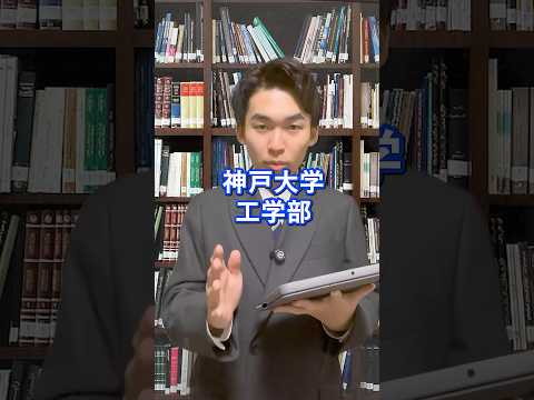 国際経済学科 理系で編入可能な大学学部を全紹介