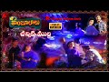 Thamboolalu II Channeti Mullu II Soundarya II Naveen II Romiyonatyamcheste