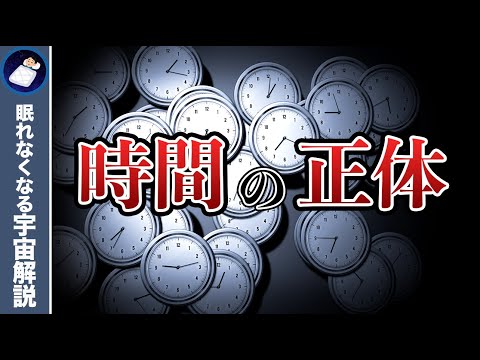 私たちの時間感覚の仕組み