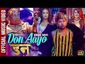 Don Aayo Don By Durgesh Thapa Happy Tihar New Official Music Video