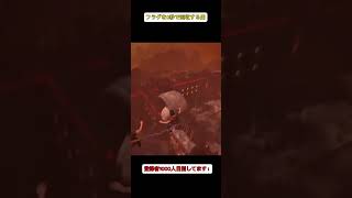 【Chained Together】一級フラグ建築士のえる0秒でフラグを回収してしまう。#Chained Together#shorts #ゲーム実況 #ゲーム配信