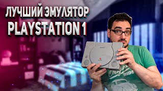 DuckStation — видео обзор