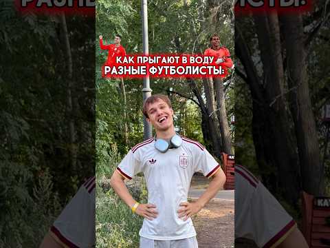 КАКОЙ ФУТБОЛИСТ ПОЛУЧИЛСЯ ПОХОЖЕЕ ВСЕГО?😎 #юмор #футбол #а4