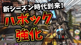 ハボックからブレがｗｗきえたｗｗｗｗ - Apexアリーナ【むめい:実況】