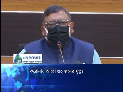 করোনায় আরো ৩২ জনের মৃত্যু
