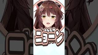 カミカミな文野環にキレキレなツッコミをするフミ【にじさんじ / 公式切り抜き / VTuber 】#shorts