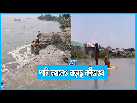 বন্যা পরিস্থিতির তেমন উন্নতি হয়নি
