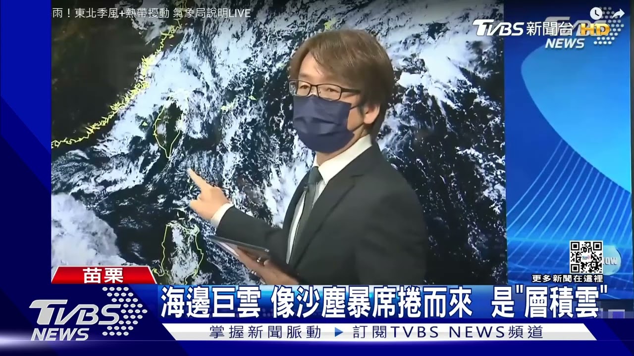海邊巨雲像沙塵暴席捲而來 是「層積雲」
