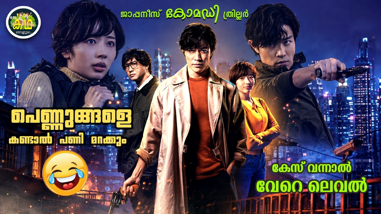 പെണ്ണുങ്ങളെ കണ്ടാൽ പണി മറക്കും😅😅😅 പക്ഷേ കേസ് വന്ന?