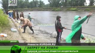 Правила рыбалка на озерах курганской области