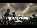 Bekheyali Mone Lofi Version Arijit Sing Romeo Vs Juliet Ankush HF TUNE