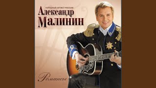 Романс генерала Чарноты