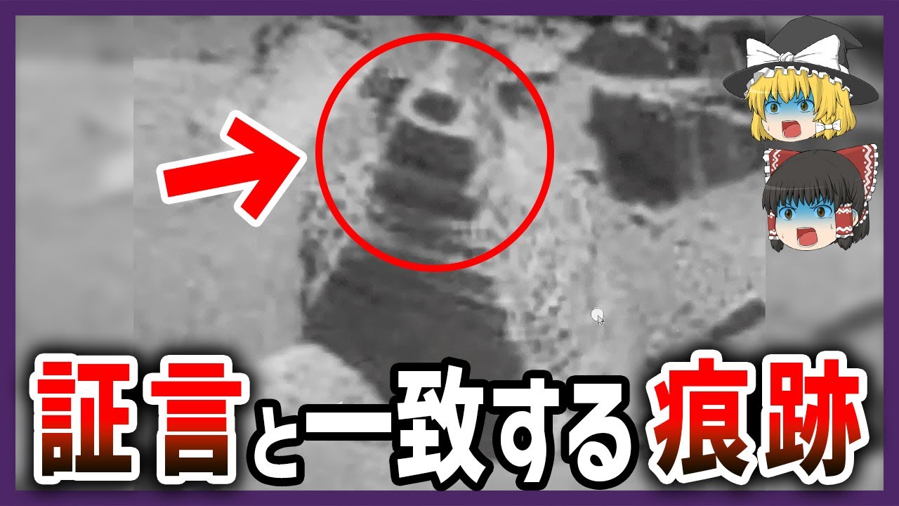 【ゆっくり解説】火星探査が暴露した驚愕の事実 アクァッホと未知生命体の存在【都市伝説】
