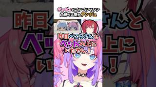 ヴィヴィの凸待ちに来たアンジュ #vtuber #ホロライブ #切り抜き #兎田ぺこら #綺々羅々ヴィヴィ #アンジュカトリーナ #にじさんじ  #ゲーム実況 #shorts