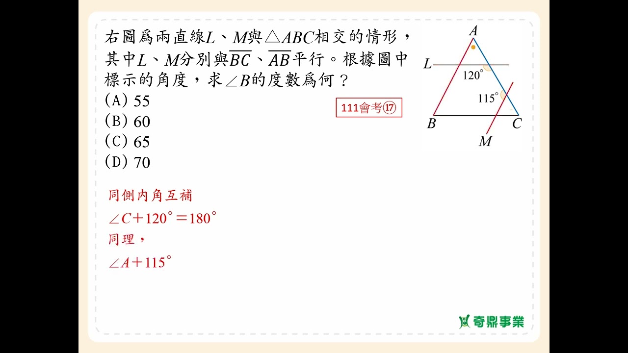 P.196 經典2第3題