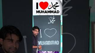 Download lagu I Love Muhammad ❤️ #shorts #short #ytshorts #muhammad #muhammadﷺ #islam #islamic #art mp3 Download lagu I Love Muhammad ❤️ #shorts #short #ytshorts #muhammad #muhammadﷺ #islam #islamic #art mp3