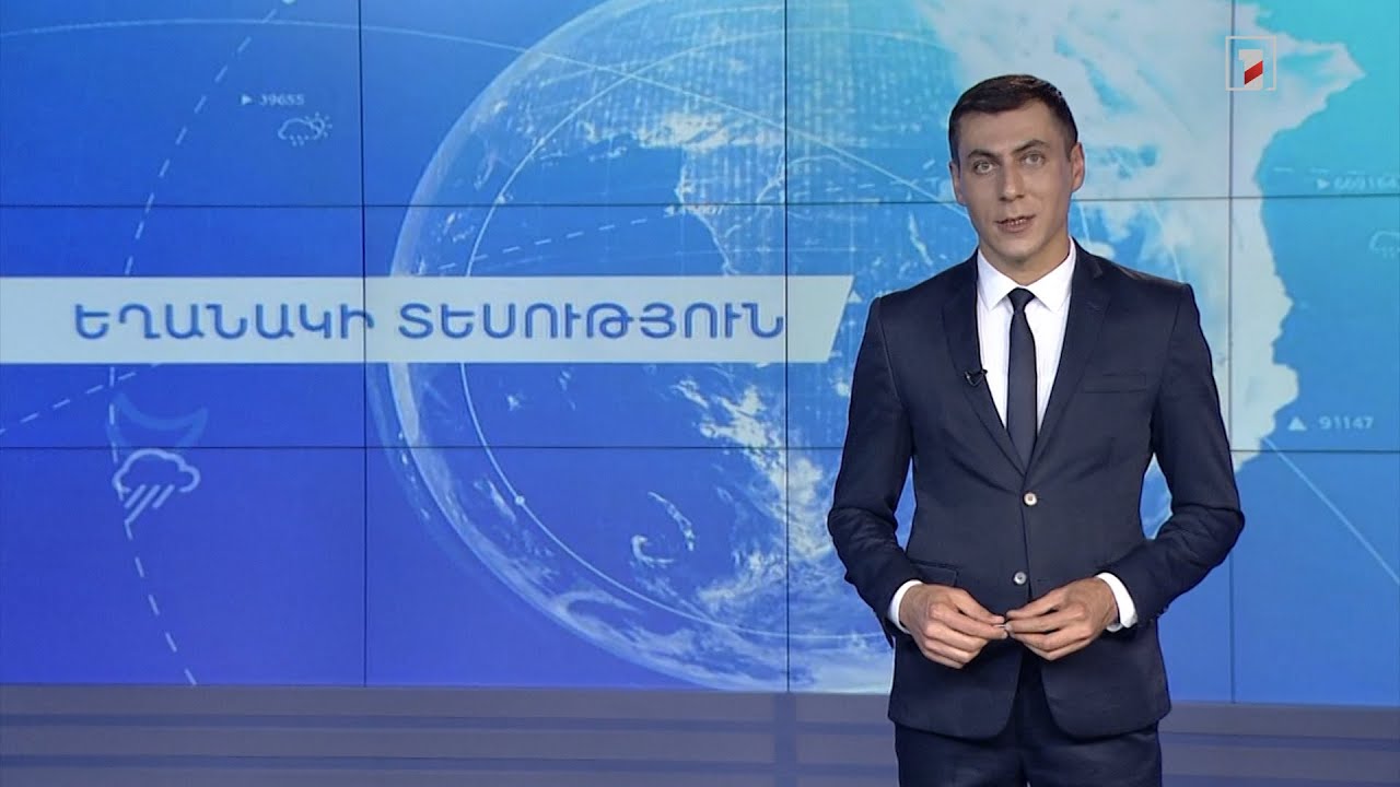 Հունիսի 7-ի եղանակային կանխատեսումները