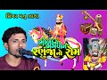 Bhola No Bhagwon Ranuja No Rom સિંગર મનુ ઝાલા Manu Zala Ramapir Thal Charota