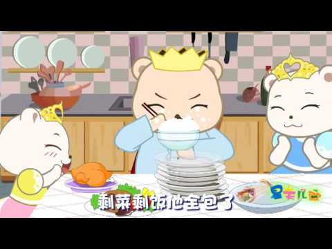 爸爸好-星天儿歌-Kids Children Song Music MV-Stars Kingdom-儿歌童谣大全