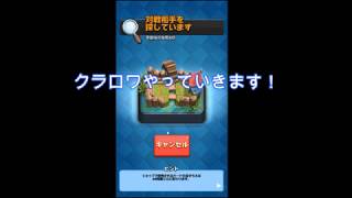 【クラロワ】part2　エリクサーの無駄遣いはダメ！