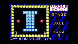 Puzzle Kana? for the NEC PC-88