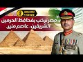 Viral Egyptian Song Ahlan Ya Batal From Cairo To Pakistan Mahmoud El Kareem Jamhoor Records