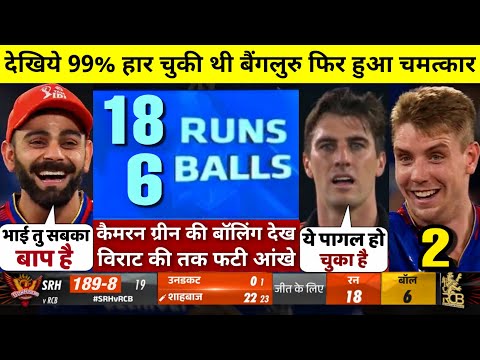 HIGHLIGHTS : SRH vs RCB 41st IPL Match HIGHLIGHTS | Royal Challengers Bengaluru won by 35 runs