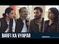 Barfi Ka Vyapar Mirzapur 2 Ali Fazal Shweta Tripathi Vijay Varma Lilliput
