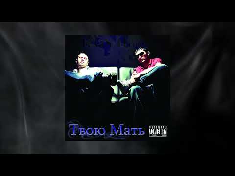 1.Kla$, Czar - Нелёгкая штука