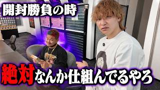引き強すぎるポケギャンがカード仕組んでる疑惑をダイキ様が闇暴きしてみた