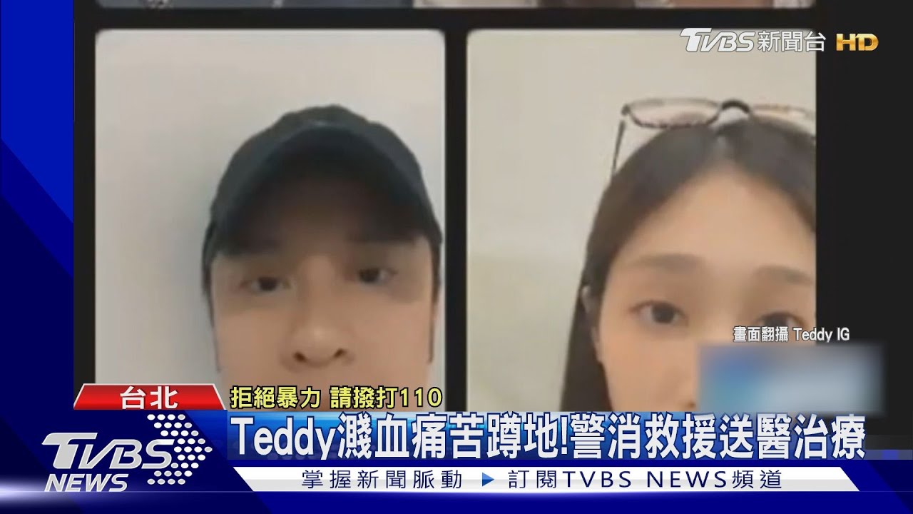 跟朋友打招呼「衰遭醉男砸酒杯」 !藝人Teddy縫針治療告傷害