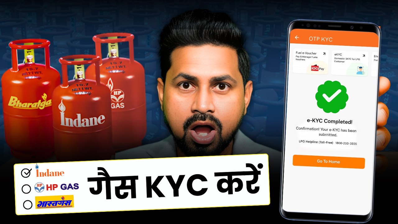 How to do Indian Gas eKYC 2026 | LPG Gas Cylinder Kyc Update Online 2026 | Gas KYC Kaise Kare