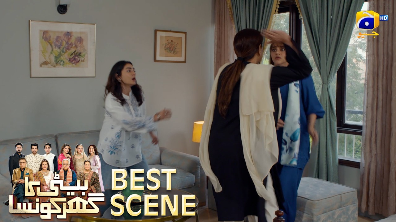 Beti Ka Ghar Konsa EP 26 | 𝐁𝐞𝐬𝐭 𝐒𝐜𝐞𝐧𝐞 𝟎𝟒 | Humayoun Ashraf - Momal Sheikh - Ali Abbas | HAL PAL GEO