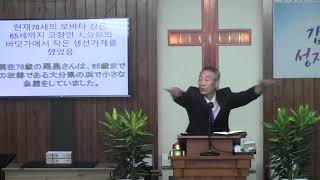2018年8월19일, 마가복음 10:42-45(갑절로 성장하기 위해서는  - 섬김)