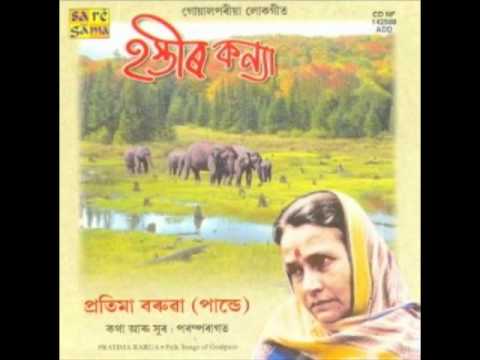 Mor mahut bandhu re - Pratima Barua