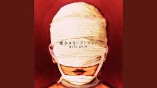 Cover art for 嗅覚障害 (Kyuukaku Shougai) - Radio Edit Ver.