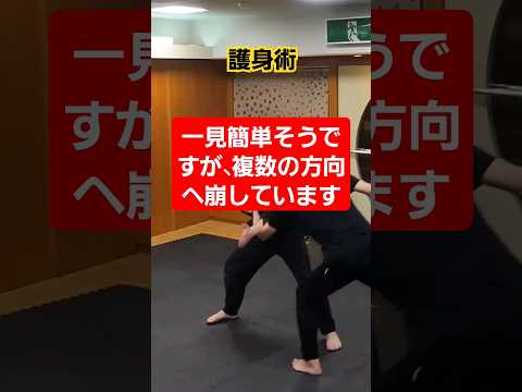 柔術技法『手刀落とし』。色々な崩しがはいった基本技です。#護身術 #護身術教室 #女性護身術 #剣護身術 #selfdefense #身を守る #護身術神戸#short
