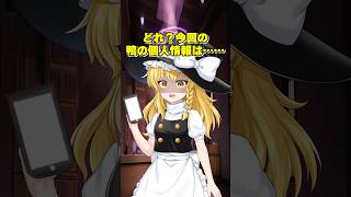 当選詐欺VSもっとヤバイ人【ゆっくり茶番】