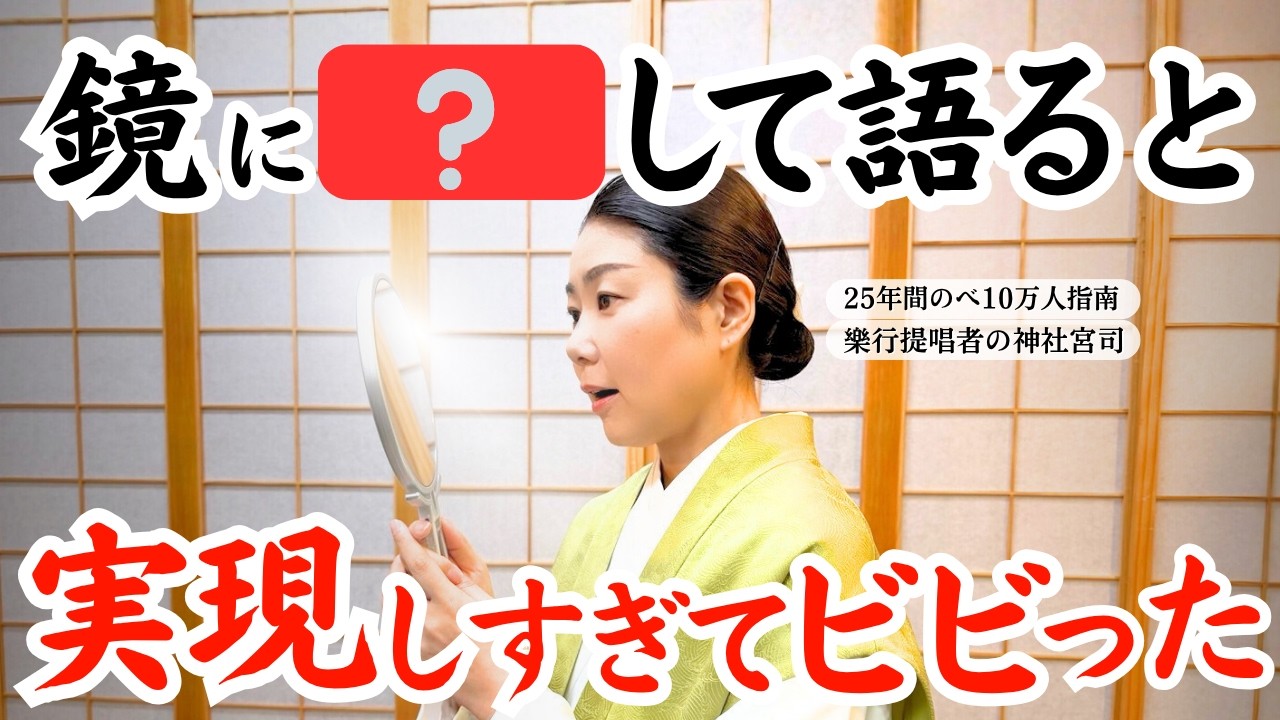 【一瞬で現実が変わる】98％の人がやらない引き寄せの秘密を教えます