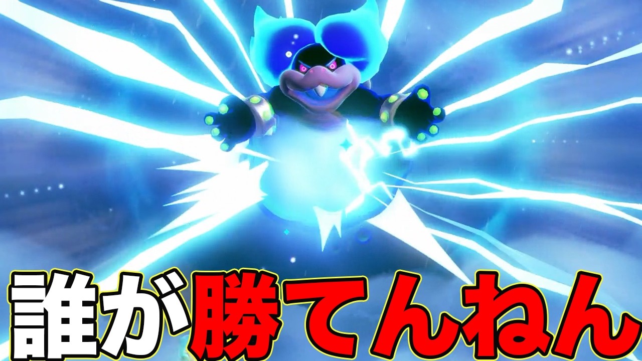 クッパ7人衆がアップデートで強くなりすぎてやばすぎた