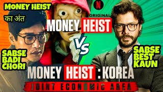Bakwaas Money Heist Korea Review | Money Heist Review | Money Heist Korean Season 1 Review | Netflix